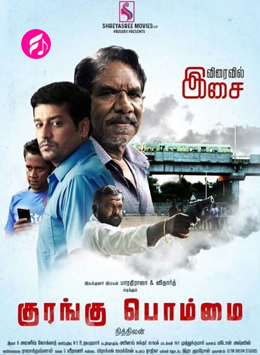 Kurangu Bommai (2017) (Tamil)